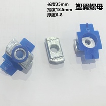 Photovoltaic Plastic Wing Nut Solar Shock Resistant Bracket Accessories Plastic Wing Nut Slider Nut Profiled Nut Rhombus