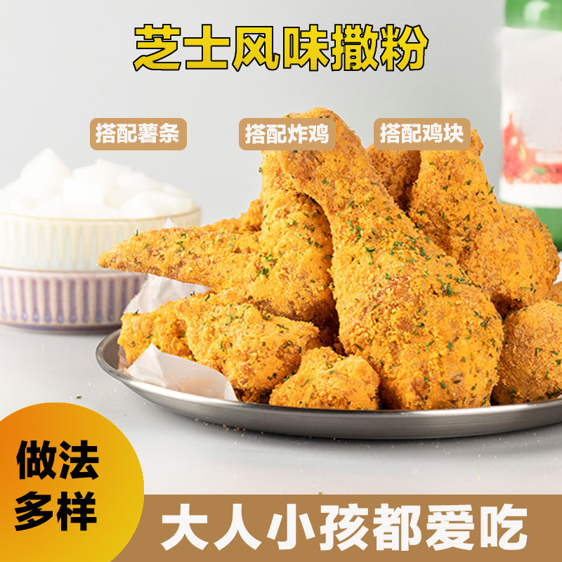 麦基斯韩式芝士风味撒粉1kg bhc撒粉卷卷薯条韩式炸鸡加盟店商用-图0