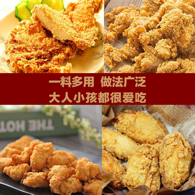 特价 5604诚邦鸡排浸粉1kg整箱 香酥炸鸡腌料 原味粉 鸡排腌渍料 - 图2