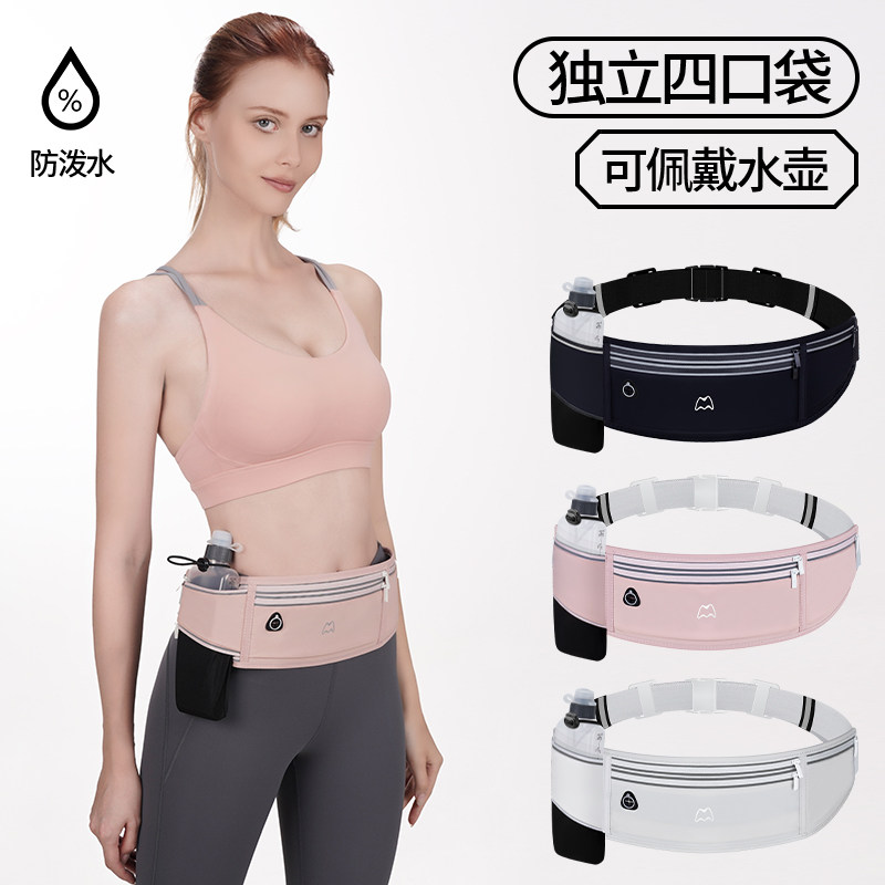 高弹力运动腰包男女款跑步手机袋超薄轻户外健身装备隐形防水腰带,淘宝优惠券,粉丝福利购,淘宝优惠卷