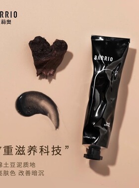 巴莉奥香氛护手霜补水保湿