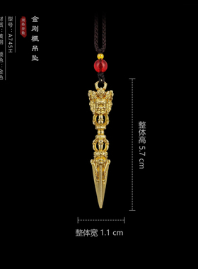 全铜三面普巴金刚撅降魔杵吊坠