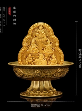 黄铜随身家用水财神摆件黄财神