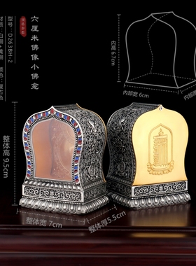 纯铜嘎乌盒子白铜可打开装东西