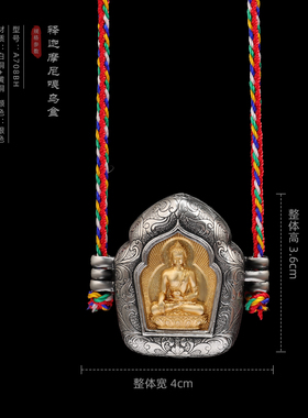 尼泊尔吊坠铜嘎乌盒装东西可打开