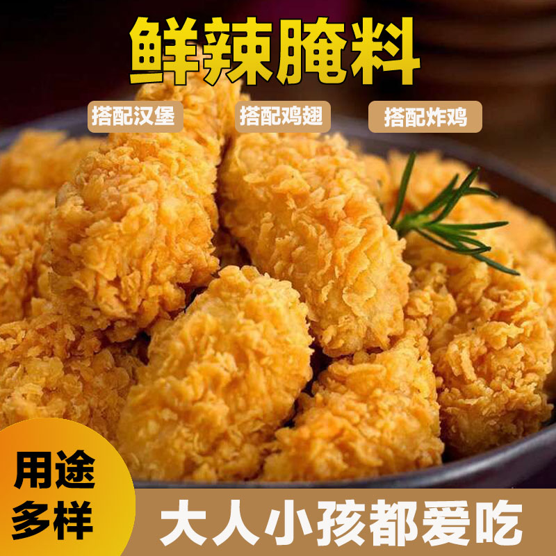 宝立鲜味腌料2kg鲜辣腌料汉堡店炸鸡吮指原味炸鸡粉调料味-图0