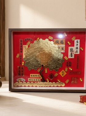 发财树硬币相框招财树摆件摇钱树