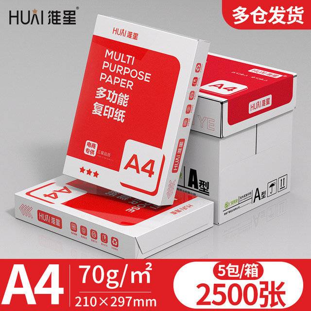 Chenming A4 printing paper copy paper 70g full box 5 packs