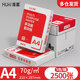 Chenming A4 printing paper copy paper 70g full box 5 packs