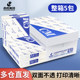 Chenming A4 printing paper copy paper 70g full box 5 packs
