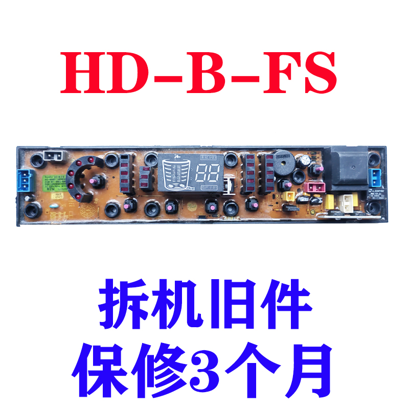 韩电洗衣机配件大全电脑主板控制线路按键面版HD5068E-S-5X FS518