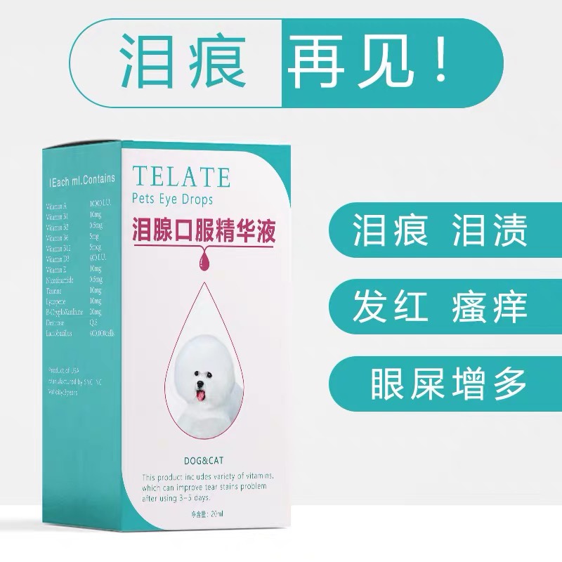 狗狗去泪痕神器台湾TELATE泪痕液猫咪泪痕消口服液比熊宠物用品 - 图2