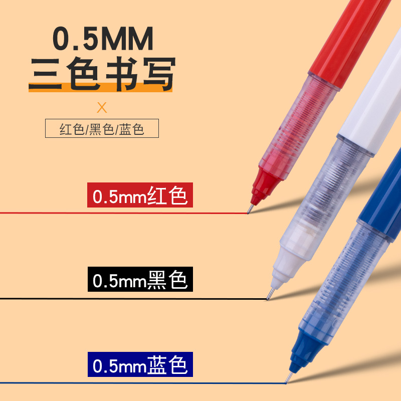 晨光初色直液式走珠笔黑色学生0.5全针管笔芯碳素签字考试专速干 - 图1