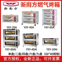 New South Gas Ovens Commercial 12-three-layer 46-9 disc natural gas liquefied gas monolayer baking oven
