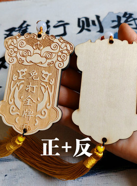免死金牌免罚金牌令牌腰牌