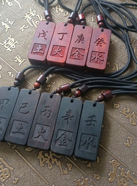 DIY男女黑檀血檀手工制作五岳