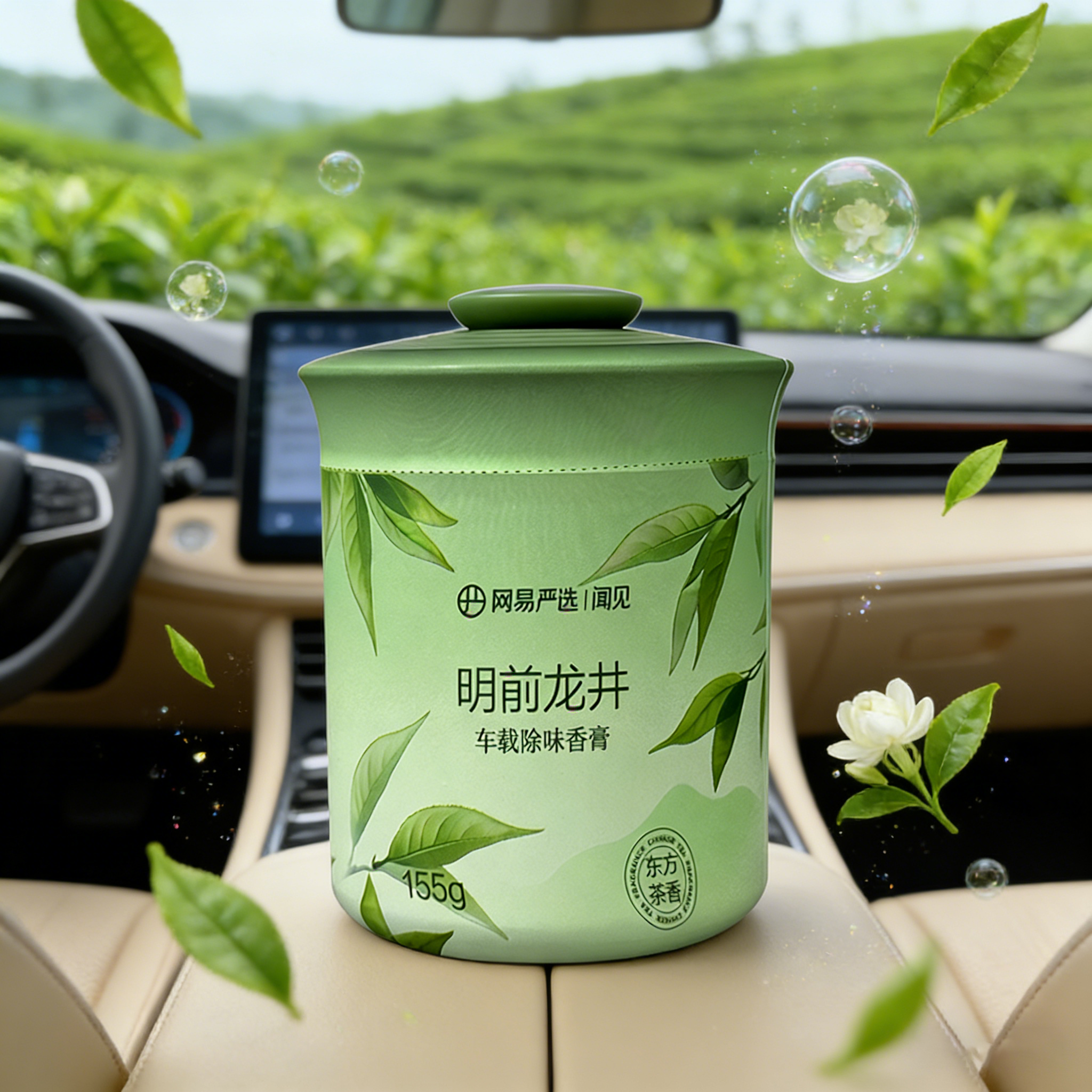 网易严选车载香薰汽车香氛除味固体香膏升级款去除异味除甲醛留香,淘宝优惠券,粉丝福利购,淘宝优惠卷