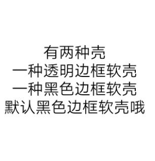 猫寝日本沙雕suica企鹅手机壳卡通手绘拍下备注手机型号即可-图0