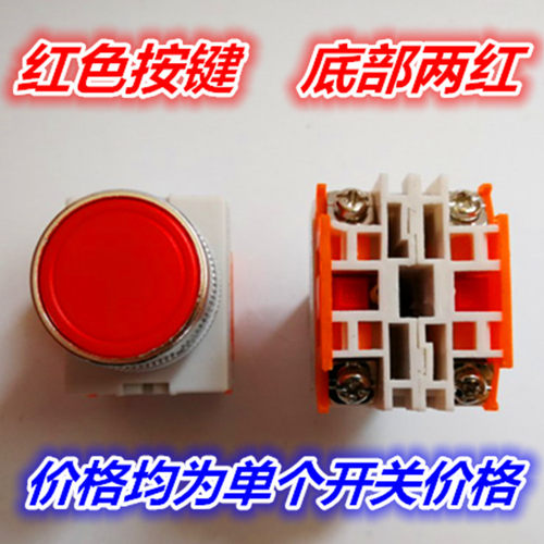 水泥混凝土搅拌机配件电控箱自复位按钮开关 LAY37(PBC)Y090-11BN - 图2