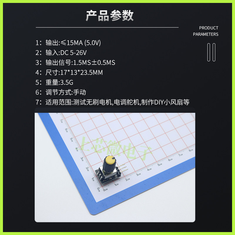 简易小型舵机电调测试仪DIY无刷风扇航模马达调速器迷你小体积PWM,淘宝优惠券,粉丝福利购,淘宝优惠卷