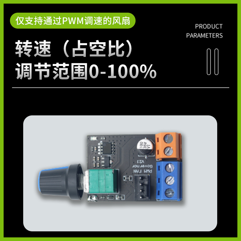 PWM服务器风扇专用调速器 3线4线电机无级调速器 DC12V带开关接线 - 图1