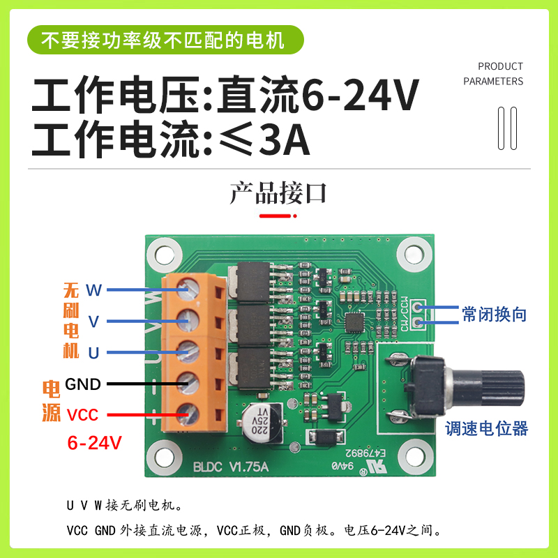 直流无刷电机驱动控制板6V12V24伏光驱硬盘风扇马达调速器 - 图0