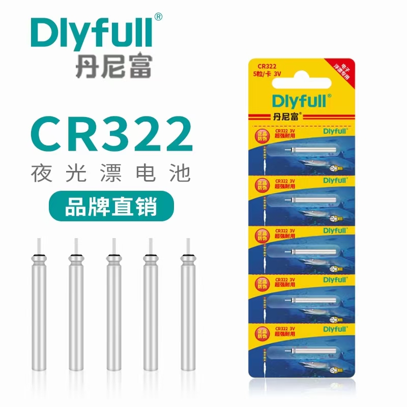 夜光漂电池CR425,CR322夜光棒电池，电子漂正品电池cr316,425,322 - 图3