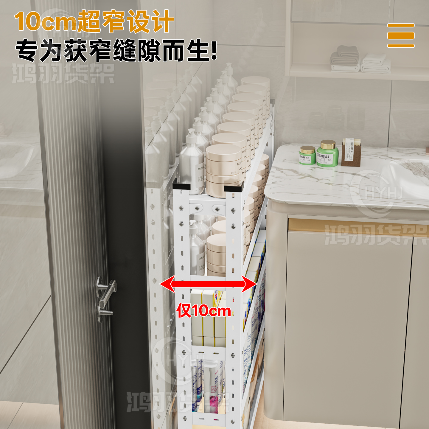 10cm15夹缝置物架带盖冰箱边极窄缝隙收纳柜卫生间厨房沙发储物架 - 图1