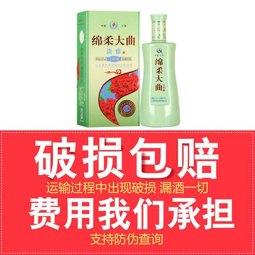 绵柔大曲淡雅6瓶装白酒42度/52度浓香型礼盒装整箱纯粮食酒送礼 - 图2