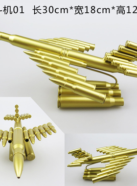 子弹壳工艺品弹壳工艺退伍老兵