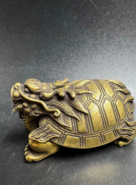 古玩铜器古董杂项收藏 仿古实心黄铜龙龟茶宠摆件乌龟玄武手把件