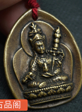 噶陀巴的殊胜海生莲师像挂牌 藏式黄铜托甲佛牌挂件 男女项链吊坠