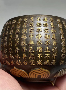 纯铜般若波罗蜜多心经杯佛钵铜杯供杯送礼家居客厅装饰品铜杯摆件