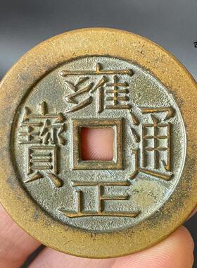 复古清代龙凤五帝钱康熙雍正乾隆顺治花钱挂件吊坠仿古铜钱古钱币