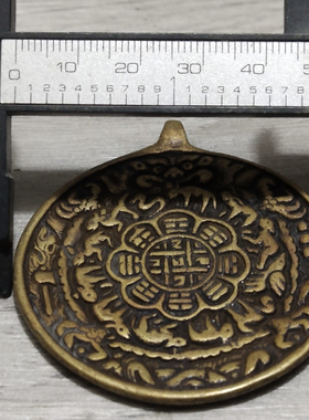 藏式黄铜鳞甲熊九宫八卦牌腰牌吊坠天铁托甲十二生肖九宫牌挂件