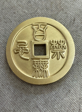 天官赐福百无禁忌黄铜吉语花钱吊坠民俗工艺精铸朱砂铜钱包挂件