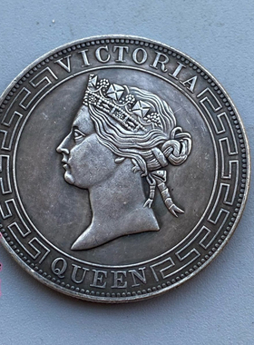 香港纹银壹两英国女皇银元1867香港维多利亚女王头像仿古银币摆件