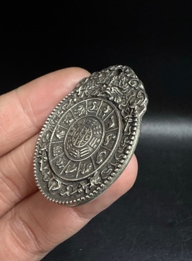 仿古藏传白铜托甲九宫牌挂件天铁文玩利马铜十二生肖九宫八卦吊坠