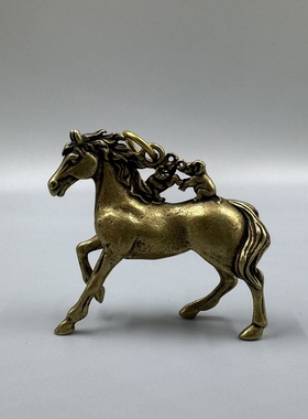 古玩黄铜实心生肖铜马小摆件马上有对象招桃花吊坠挂件马到成功