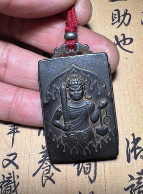藏式寒铁黑色包浆不动尊明王吊坠天铁挂件本命佛守护神云铁佛牌