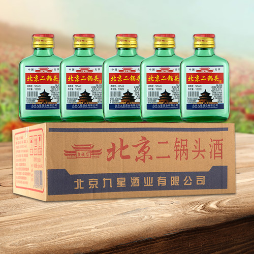 白酒北京二锅头56度清香型100ml*40瓶装整箱小酒版特价正品 - 图1