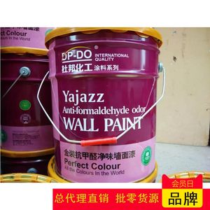 杜邦涂料金装抗甲醛净味内墙面漆室内墙漆涂料精装哑光乳胶漆20KG
