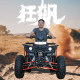 Hongjun LCD instrument 200cc steel tube car drift car