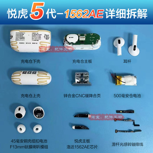 华强北昇龙悦虎洛达1562AE/U/E无线降噪蓝牙耳机五代三代四代pro2 - 图1