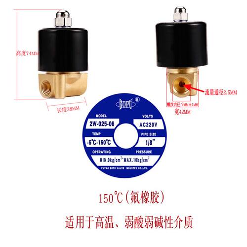 博普微型电磁阀2W025-06水阀气阀1分接口进出水用电控阀门1/8 - 图0