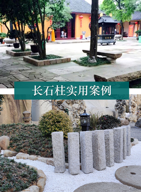 长条石手工打造围边石石柱