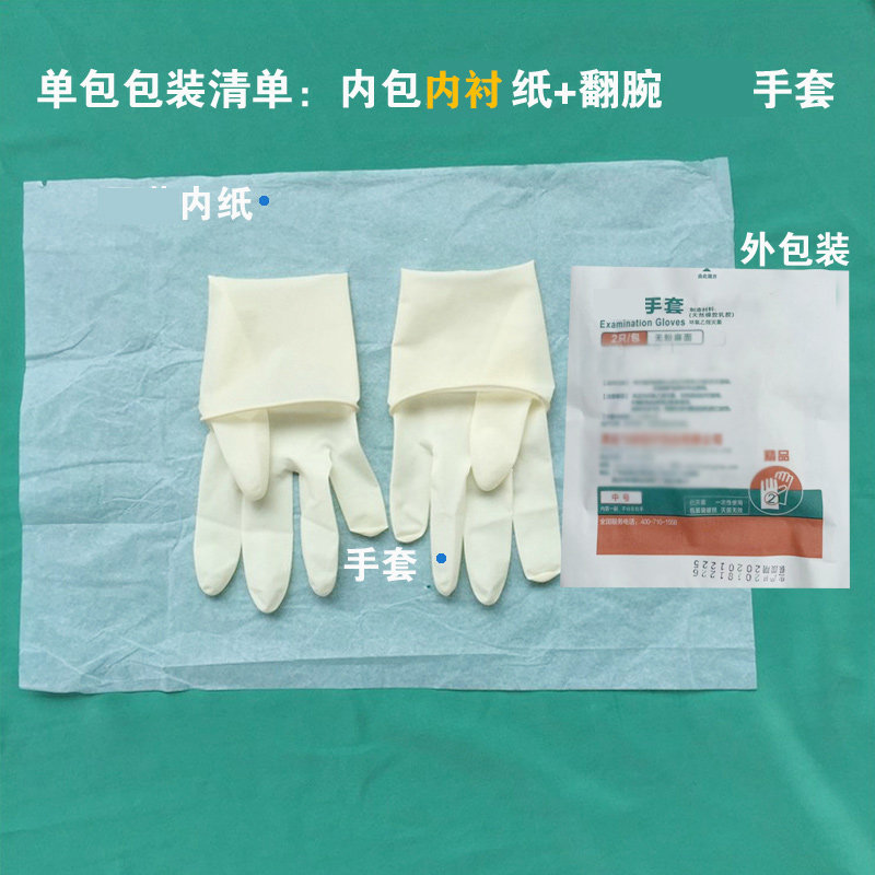 医用手套一次性无菌橡胶检查独立包装100只耐用外科手术微整纹绣,淘宝优惠券,粉丝福利购,淘宝优惠卷