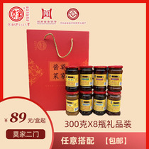 Non-relic (Mojia sauce with eight bottles of Eight Taste Gift Boxes Loaded) 300 gr X8 bottles