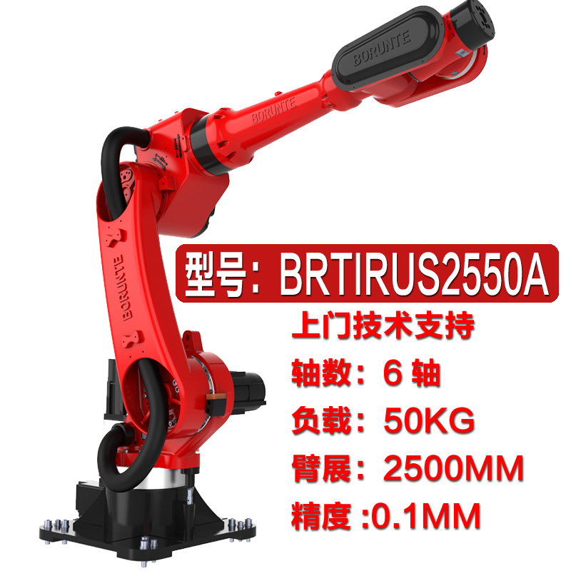 BRTIRUS2550六轴机械臂负载50K搬运机器人2500臂展自由度上下料码-图0