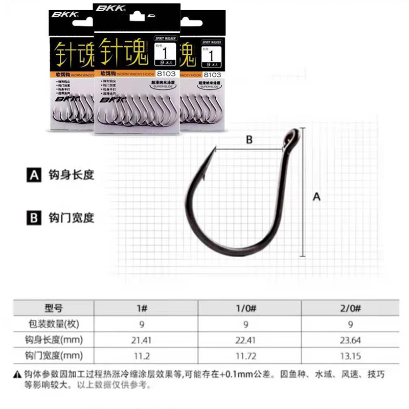 BKK黑金刚倒钓钩鲈鱼钩8003Wacky8103黑坑鲈鱼路亚软饵鱼钩软虫钩 - 图2